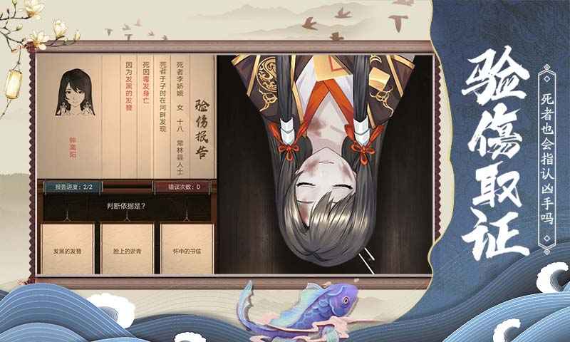 狄仁杰之神都探奇手機游戲版截圖5