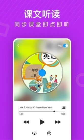 外研小學(xué)英語(yǔ)同步輔導(dǎo)APP版截圖3