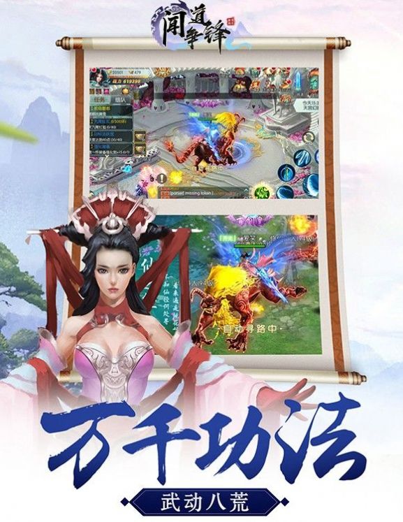 聞道爭(zhēng)鋒手游版截圖2