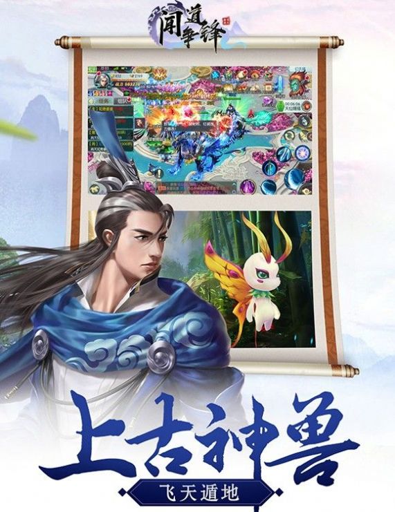 聞道爭(zhēng)鋒手游版截圖1