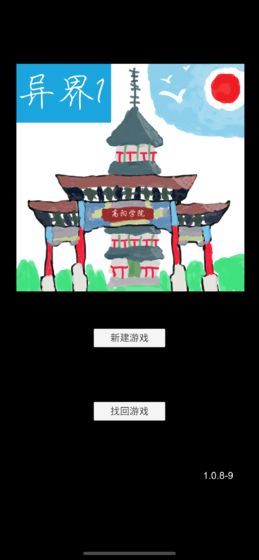 異界1高陽學(xué)院免費(fèi)金幣最新版截圖3