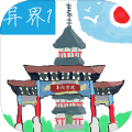 異界1高陽學(xué)院免費(fèi)金幣最新版