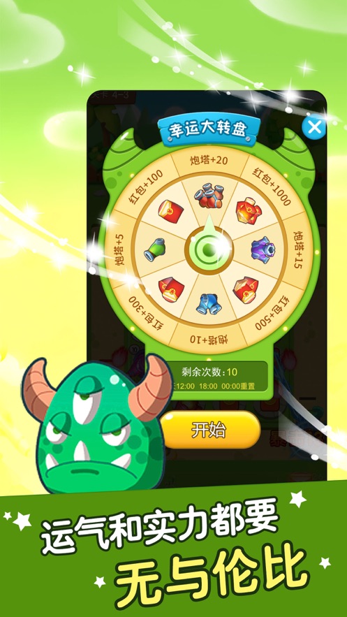 打爆怪獸OL游戲紅包版截圖3
