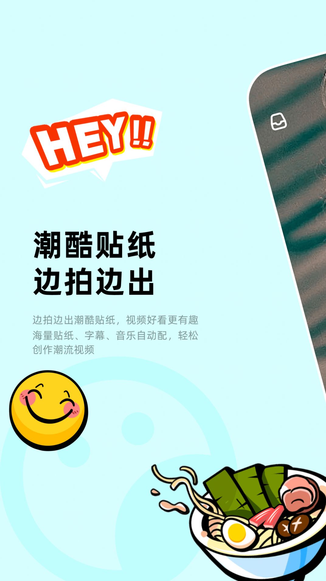 閃光視頻拍攝軟件APP手機(jī)版截圖1