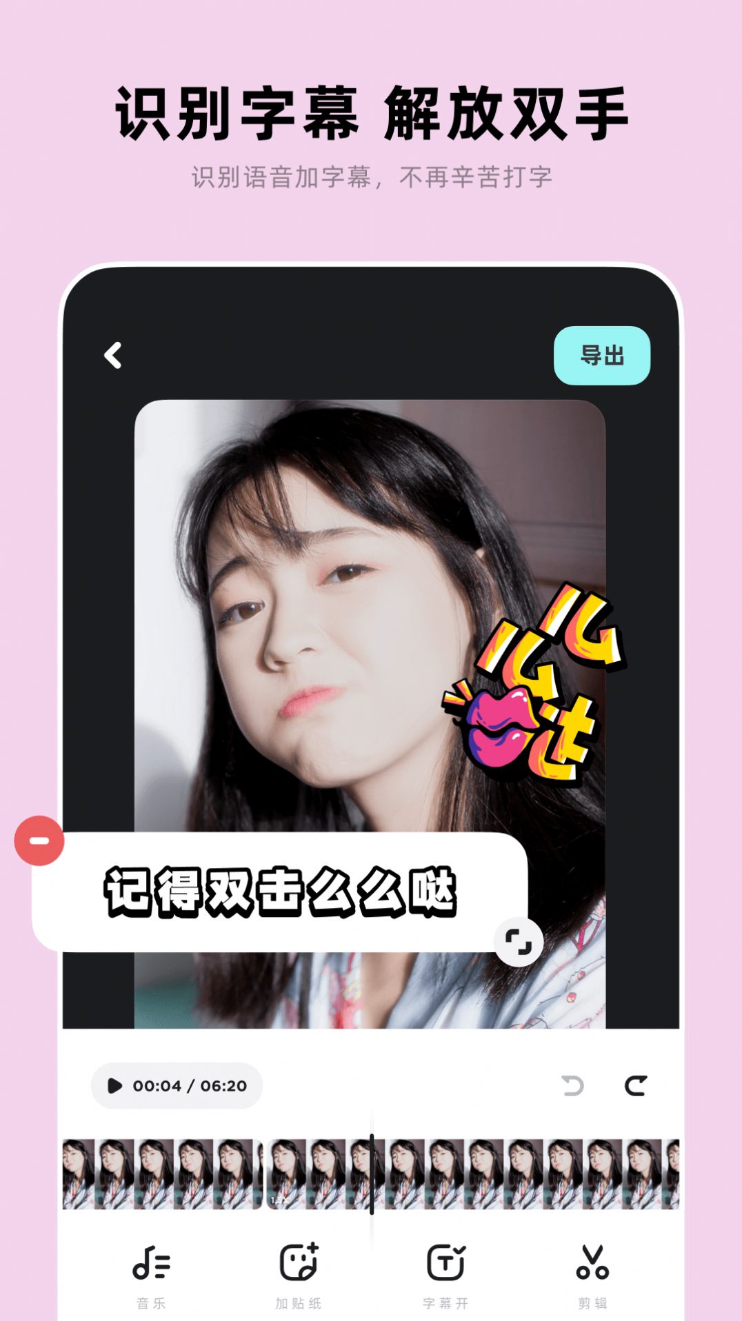 閃光視頻拍攝軟件APP手機(jī)版截圖3
