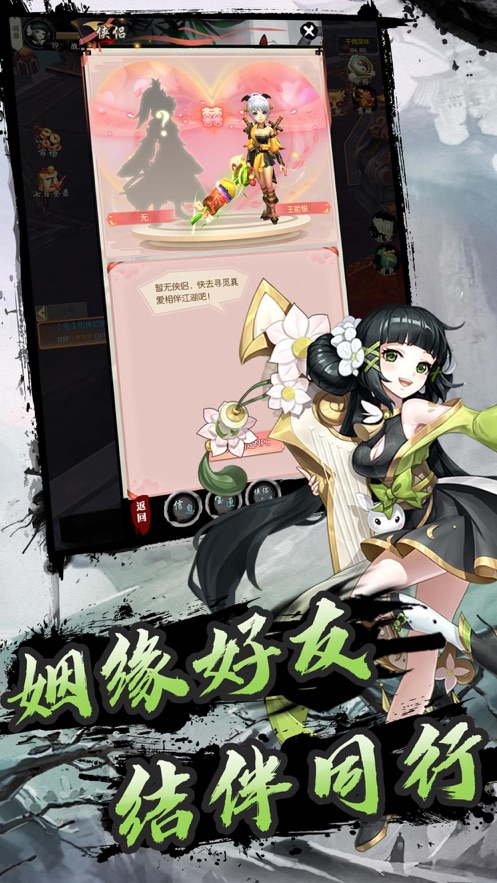 熱血群俠傳江湖傳說手游版截圖1