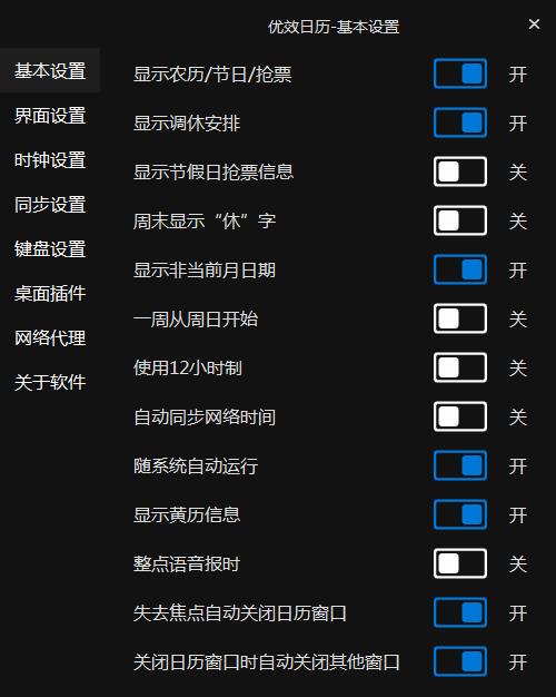 優(yōu)效日歷APP安卓手機(jī)版下載截圖1