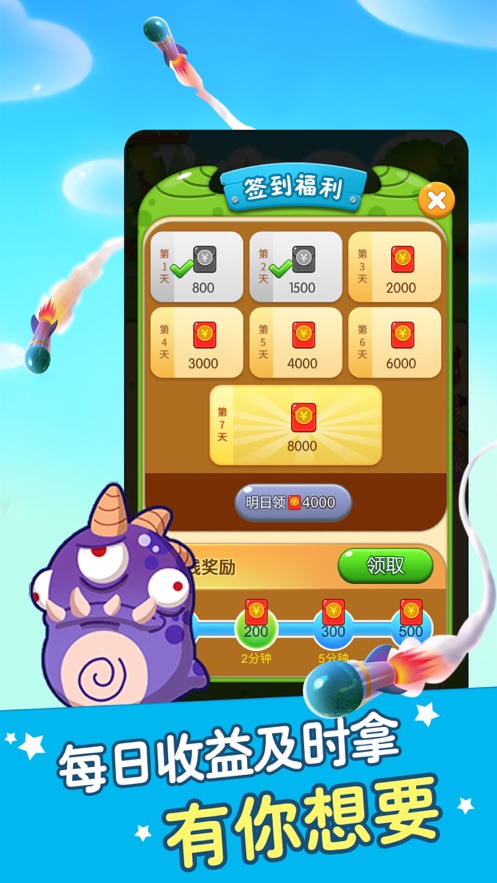 打爆怪獸OL游戲紅包版截圖1