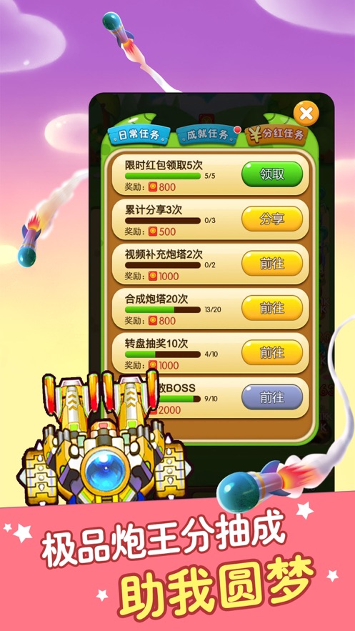 打爆怪獸OL游戲紅包版截圖2