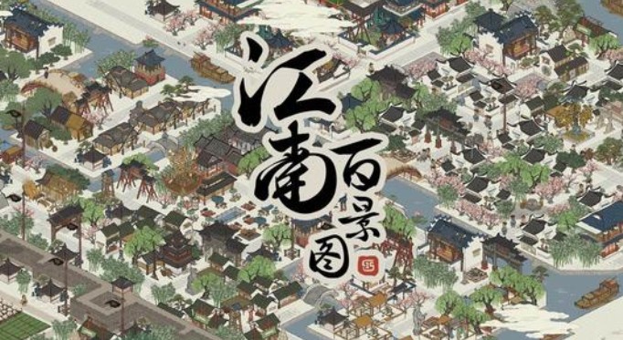 江南百景圖沈萬三寶庫在哪？沈萬三寶庫入口位置攻略