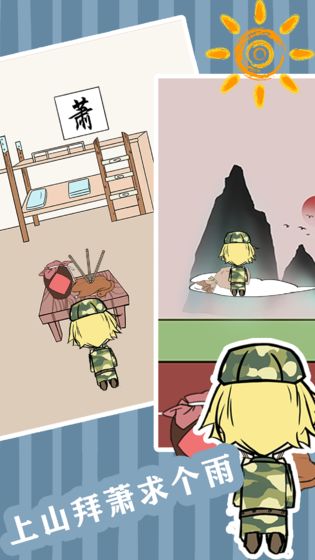 軍訓模擬器游戲安卓版截圖2