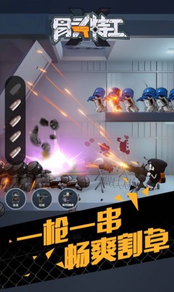 骨頭特工小游戲下載完整版截圖3