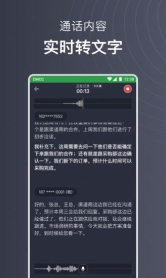 訊飛智能耳機iflybuds軟件正式版截圖3