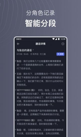 訊飛智能耳機iflybuds軟件正式版截圖1