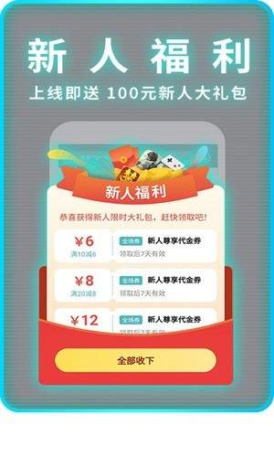 一元手游bt盒子平臺app截圖4
