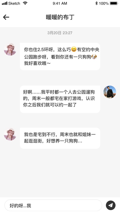 甜咪咪APP版截圖4
