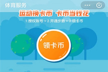 支付寶運(yùn)動(dòng)幣等于多少錢？怎么兌換東西？運(yùn)動(dòng)幣使用說(shuō)明