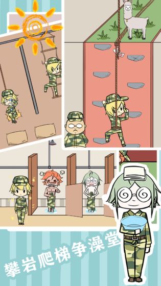 軍訓模擬器游戲安卓版截圖5