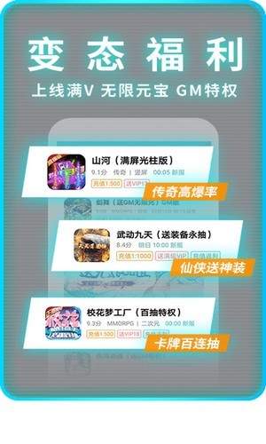 一元手游bt盒子平臺app截圖2