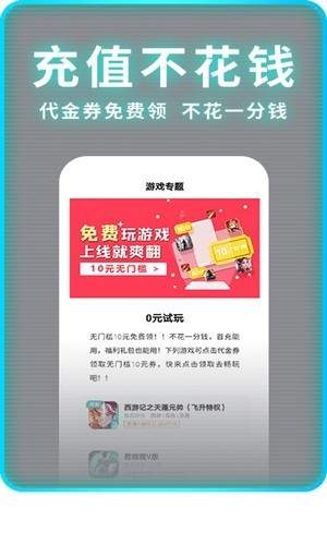 一元手游bt盒子平臺app截圖3