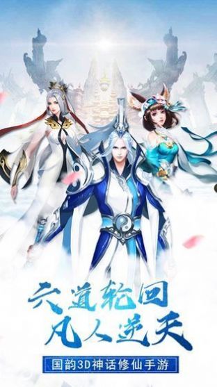 降妖師手游紅包版截圖1