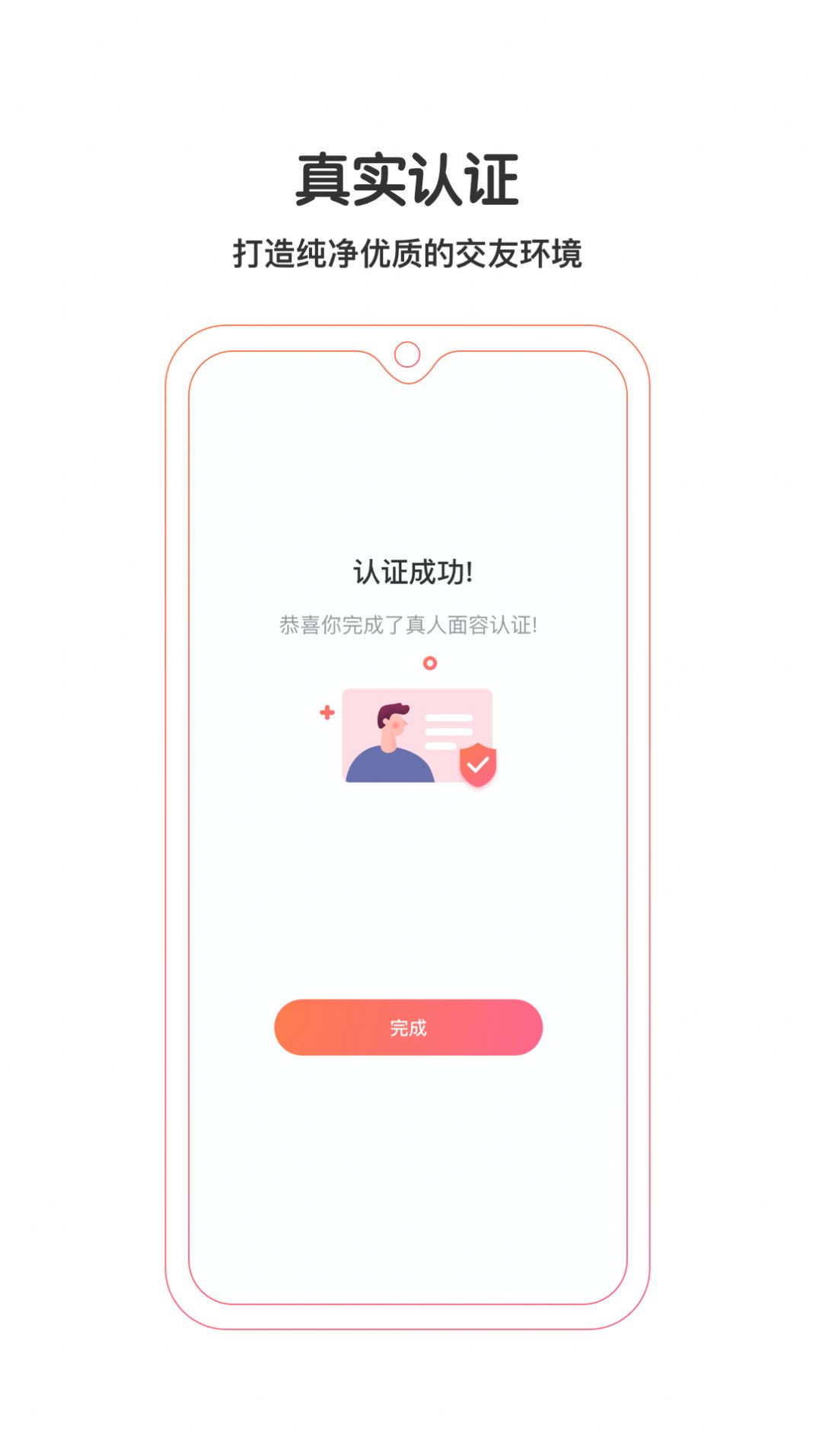 钟意APP手机版截图1: