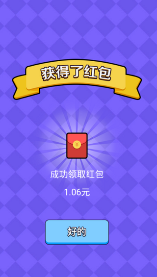 猜歌贏紅包app游戲下載安裝軟件截圖4