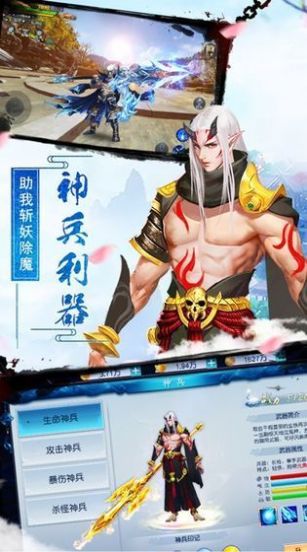 降妖師手游紅包版截圖4