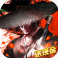 九陰絕學(xué)紅包版手游