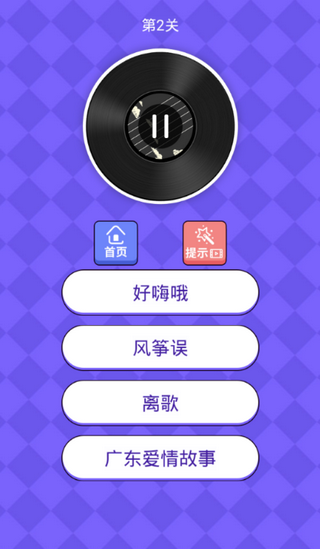 猜歌贏紅包app游戲下載安裝軟件截圖3