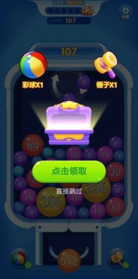 球球爆爆爆小游戲版截圖5
