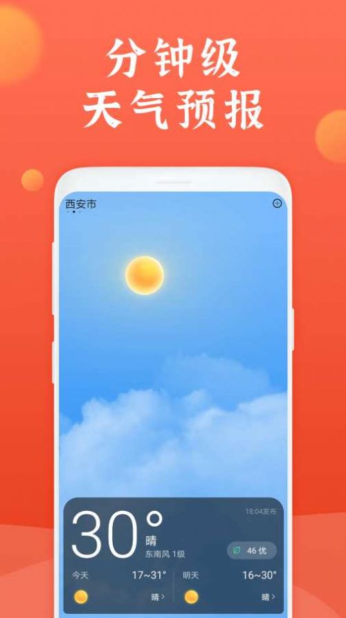 知心萬(wàn)年歷APP手機(jī)版截圖3