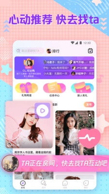 花吱交友APP最新版截圖2