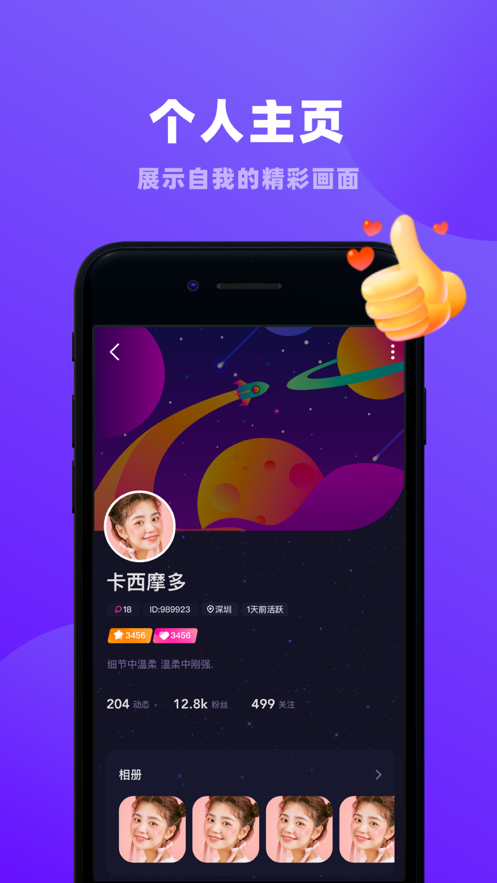 戀愛物語軟件舊版本下載蘋果截圖2