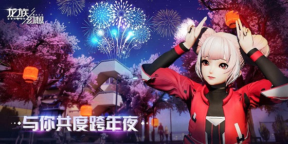 龍族幻想墨染錦年異聞攻略：墨染錦年異聞觸發(fā)位置坐標一覽