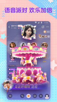 花吱交友APP最新版截圖4