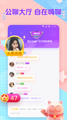 花吱交友APP最新版截圖1