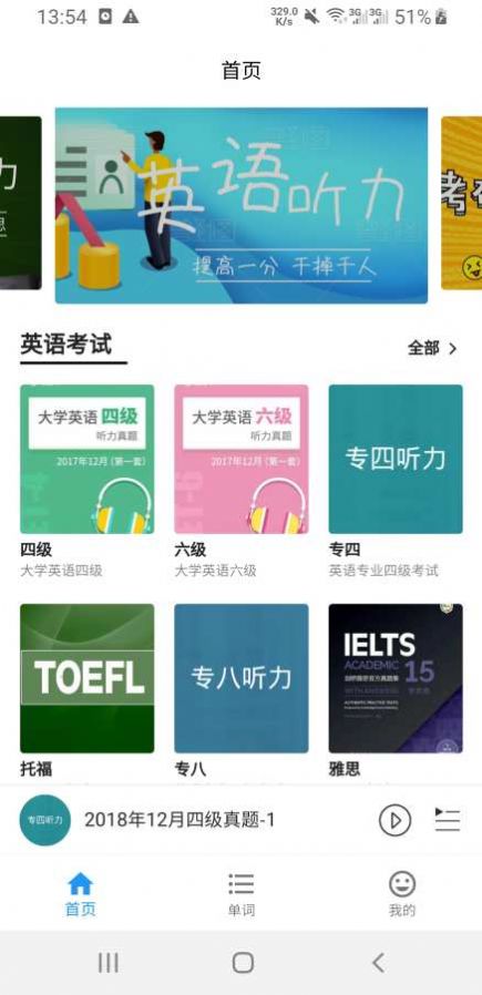 木瓜背單詞APP下載截圖2