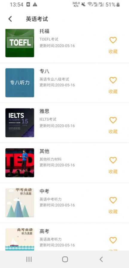 木瓜背單詞APP下載截圖1
