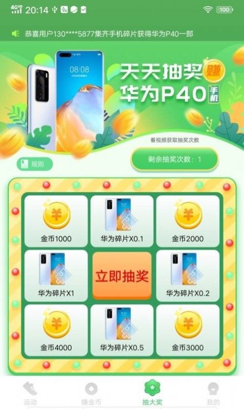 走路多APP截圖2