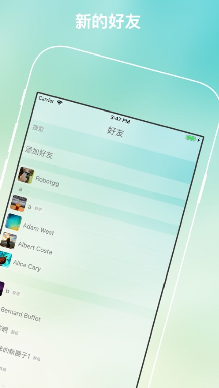 趣信聊天交友APP下載安裝安卓版截圖2