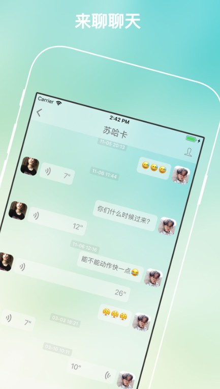 趣信聊天交友APP下載安裝安卓版截圖3