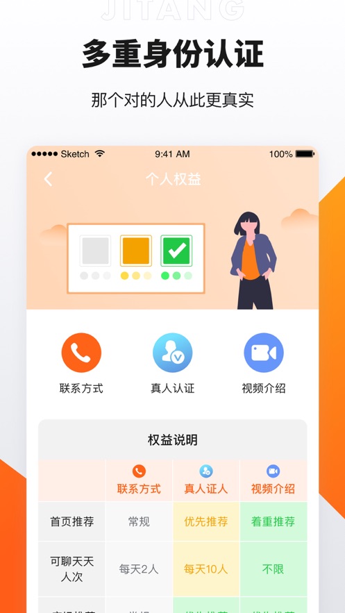 積糖交友軟件APP下載安裝版截圖4