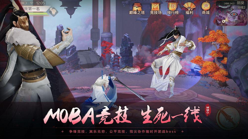 魔獸小二上酒攻略正式版截圖1