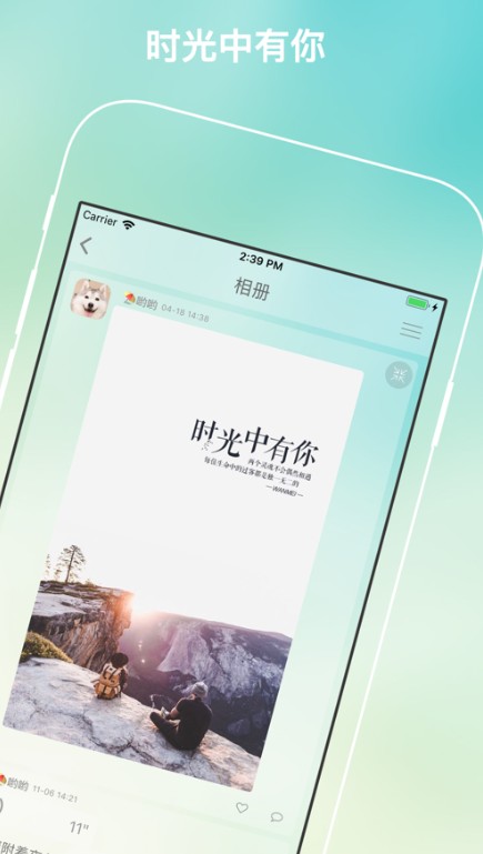 趣信聊天交友APP下載安裝安卓版截圖4