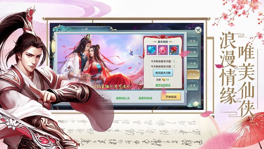 萬(wàn)劫之劫手游正式版截圖3