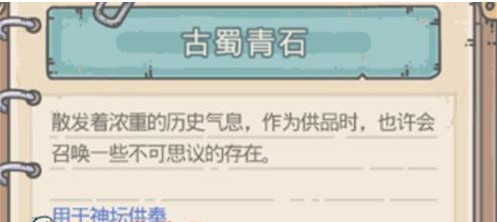 最強蝸牛古蜀青石會過期嗎？可以下次再用嗎？