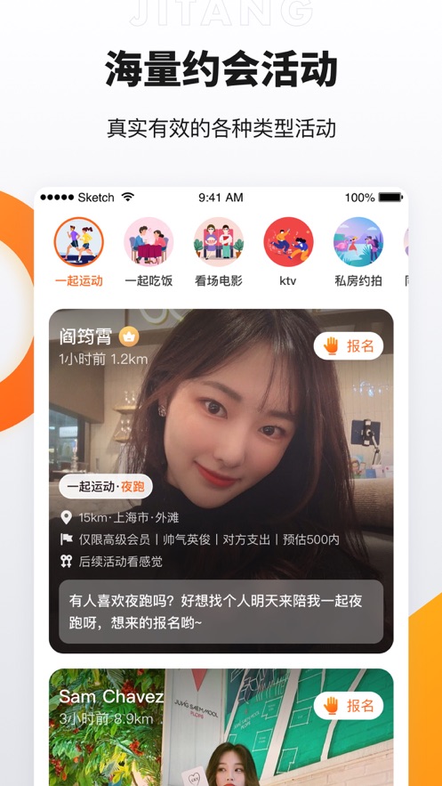 積糖交友軟件APP下載安裝版截圖1