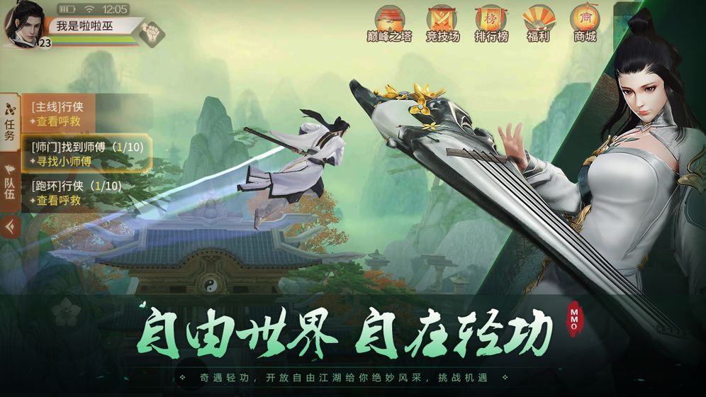 魔獸小二上酒攻略正式版截圖4