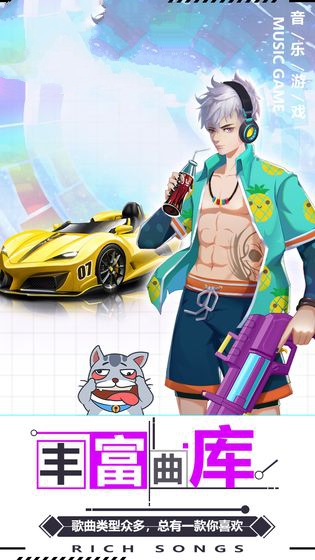 就要k歌手機版游戲截圖1